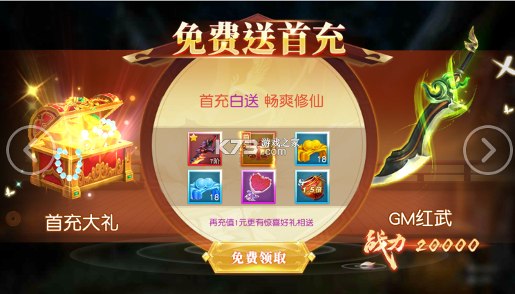 御龙弑天 v22082415 GM代理版