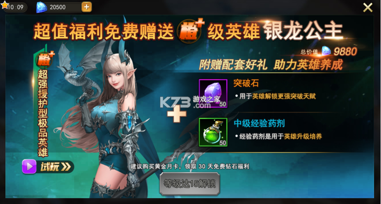 女神联盟2 v2.0.0.0 gm红将全免版