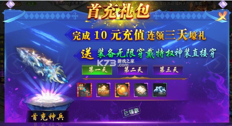怒剑传说 v1.0.35 手游官方版