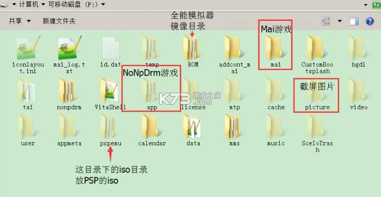 VitaShell v2.02 下载最新版本