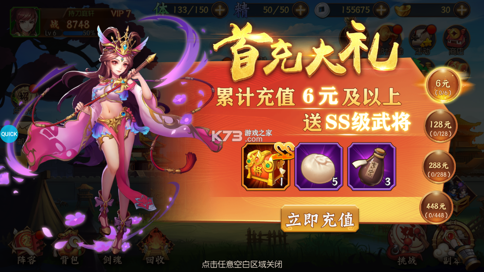 少年名将 v1.3.2 无限体力版