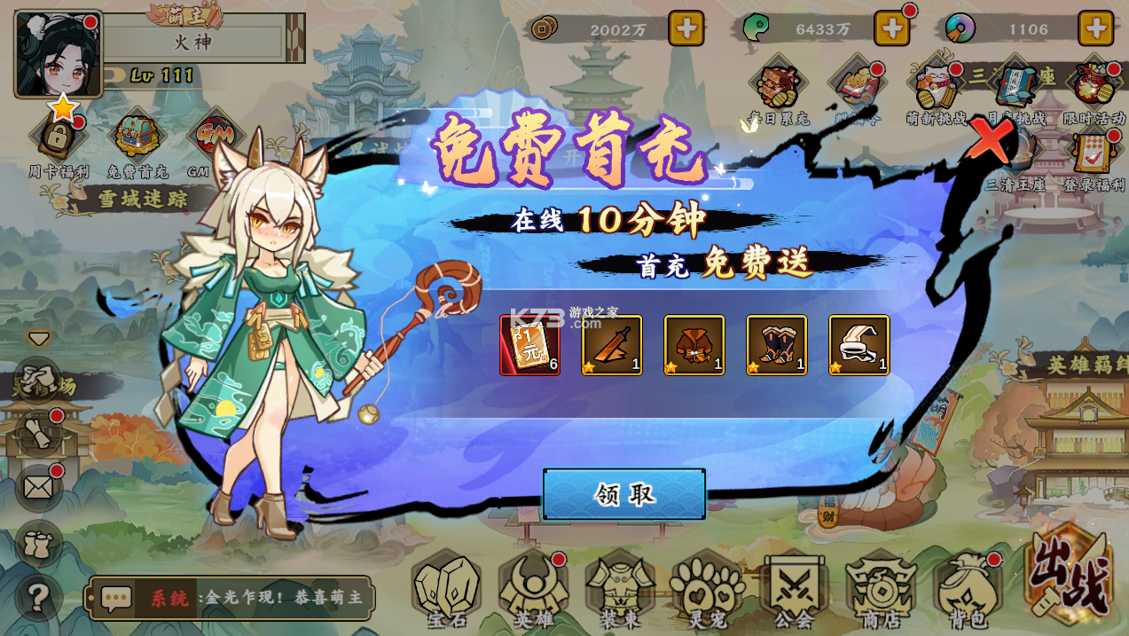 无双萌将ios版-无双萌将苹果版下载v1.0ios服