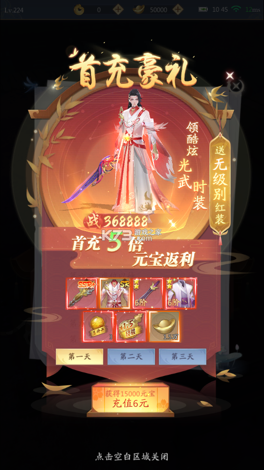九州八荒录 v1.00.0 官方版