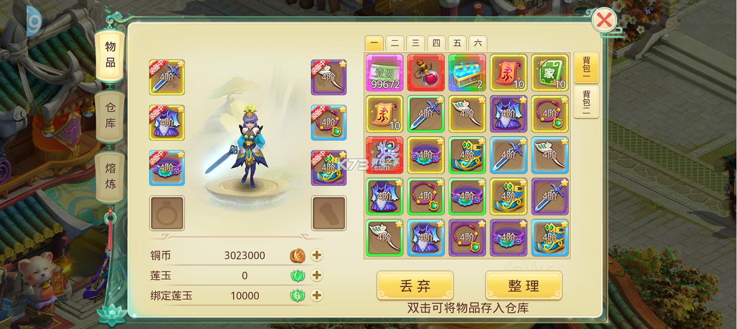 思仙 v1.0.0.0 无限仙玉版
