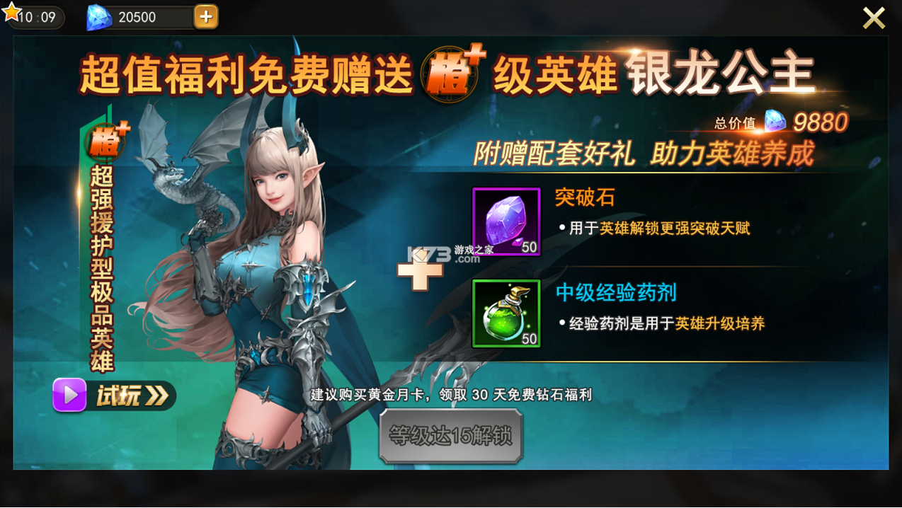 女神联盟2 v2.0.0.0 手游官方版