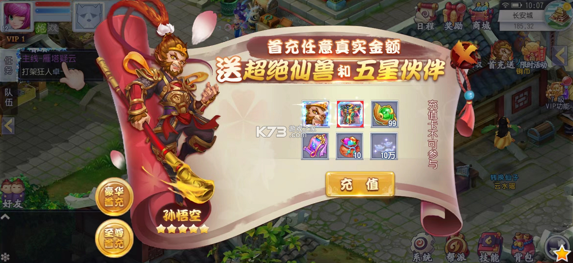 仙灵外传 v1.0.0 官方版