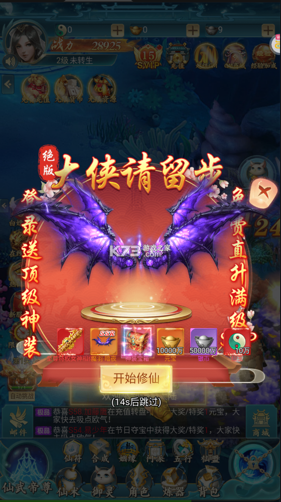 古剑奇闻录 v1.0.0 手游官方版下载