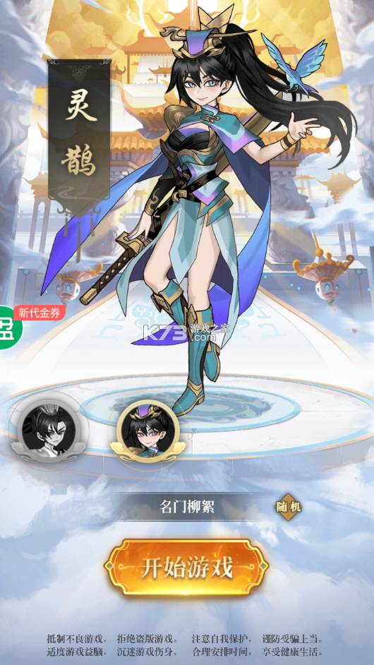 合体三国 v1.0.0 官方版