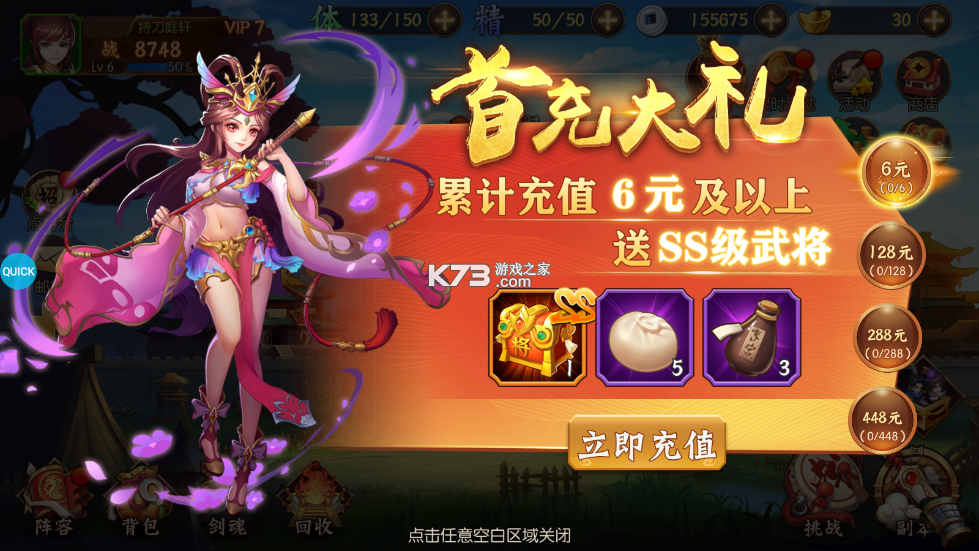 少年名将 v1.3.2 手游官方版