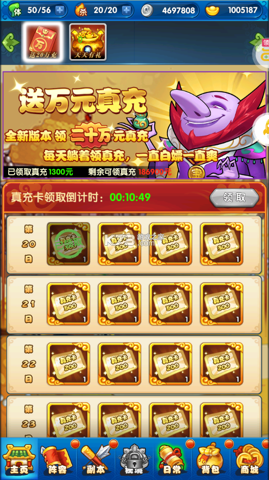 作妖计 v1.0.1 送金地藏刷充版