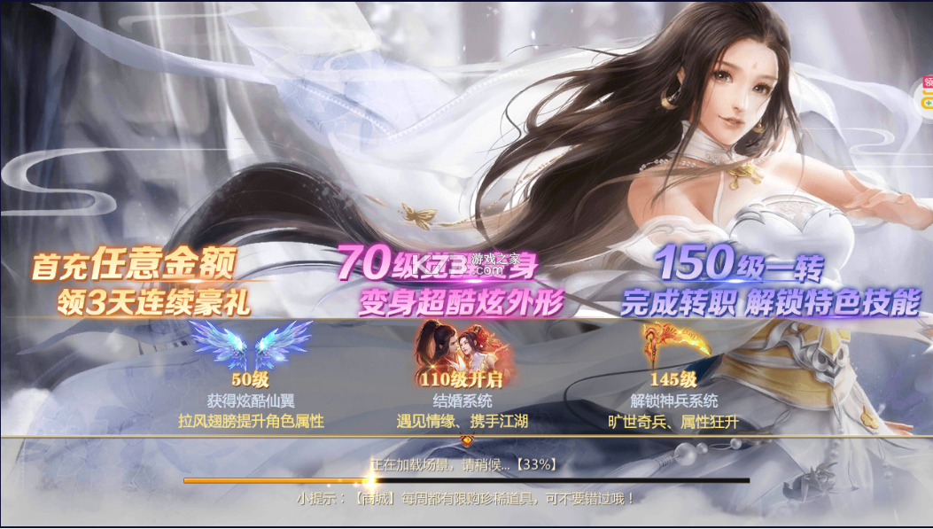 逍遥游 v2.0 手游官方版