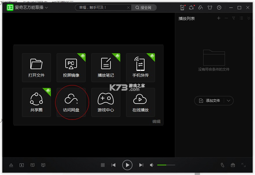 万能联播 v4.2.216 下载