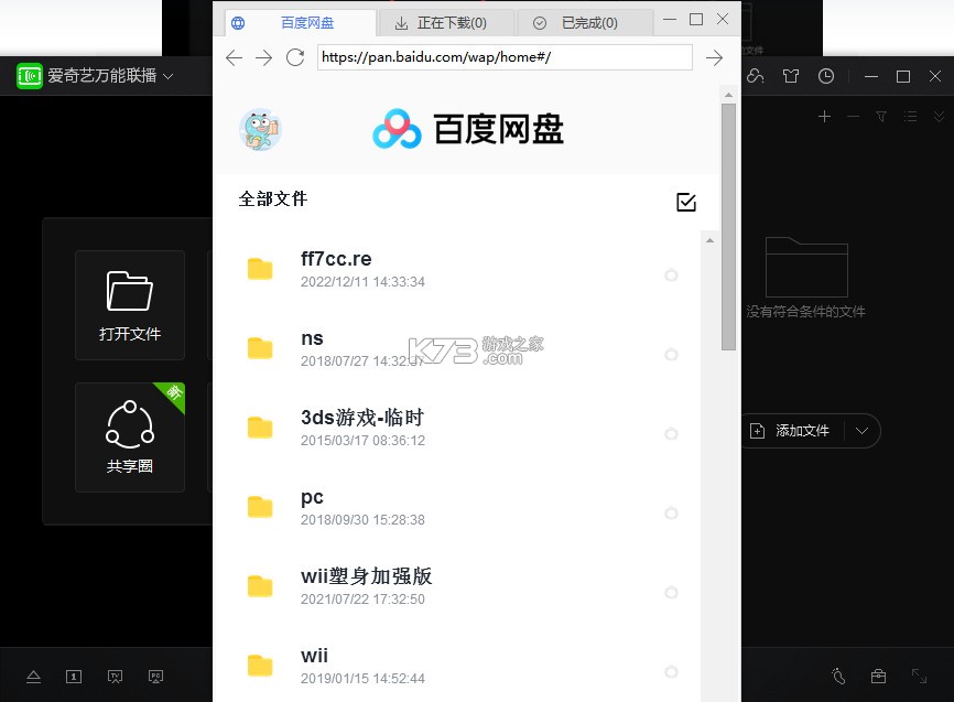万能联播 v4.2.216 下载