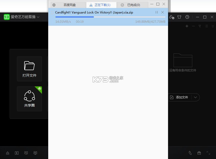 万能联播 v4.2.216 下载