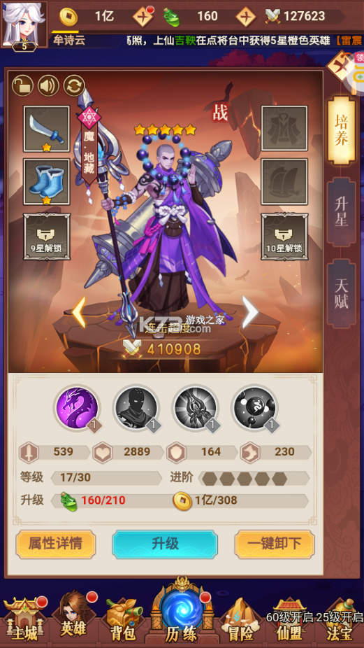 侠客道手游官方破解版-侠客道官方破解版下载v1.0.2正版