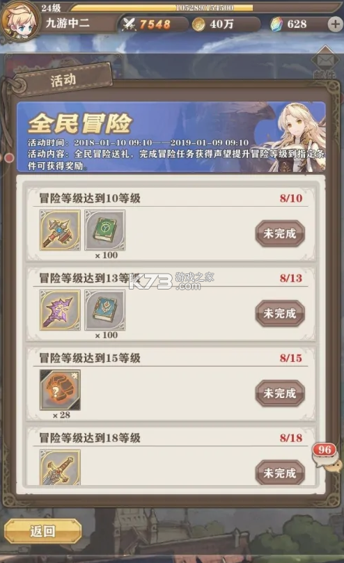 苍之纪元 v1.0.953 GM版
