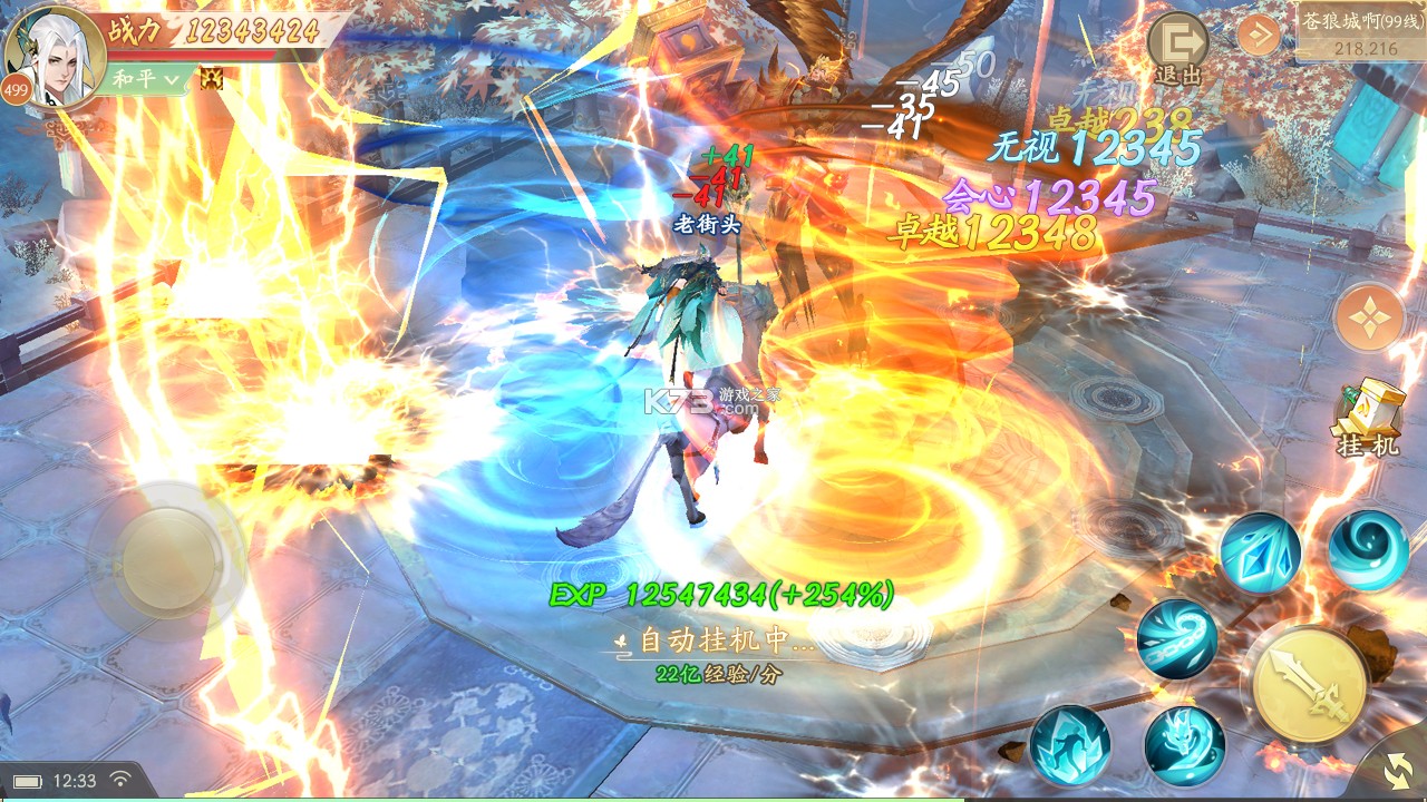 战玲珑2 v20.0.0 2024最新版