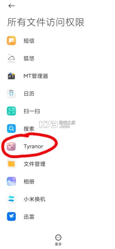 ty模拟器 v2.3.2 下载最新版本