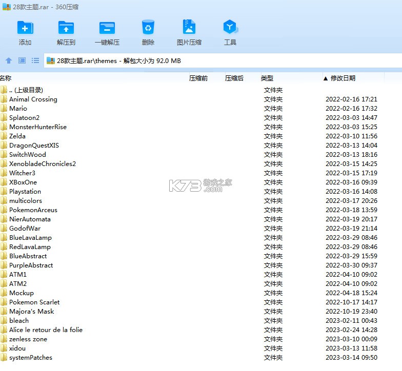 switch主题 合集包下载[28款]
