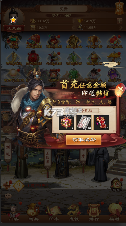 兴唐情缘 v1.0.0 手游官方版