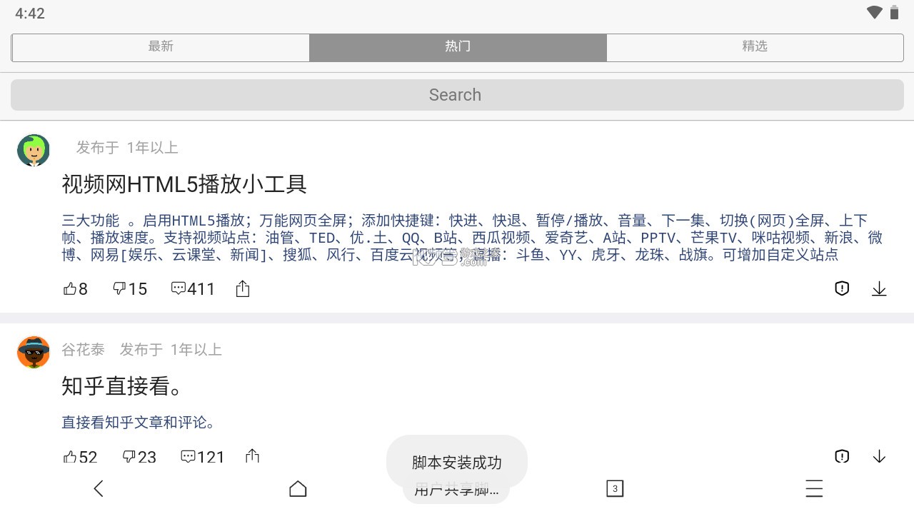 X浏览器 v5.1.1 下载安装