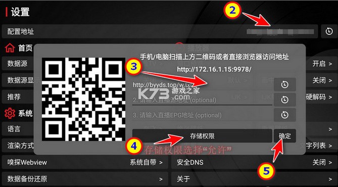TVBox v20250318-1525 电视盒子