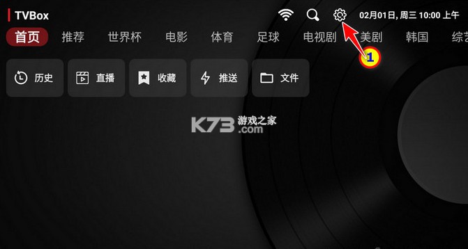 TVBox v20250318-1525 电视盒子