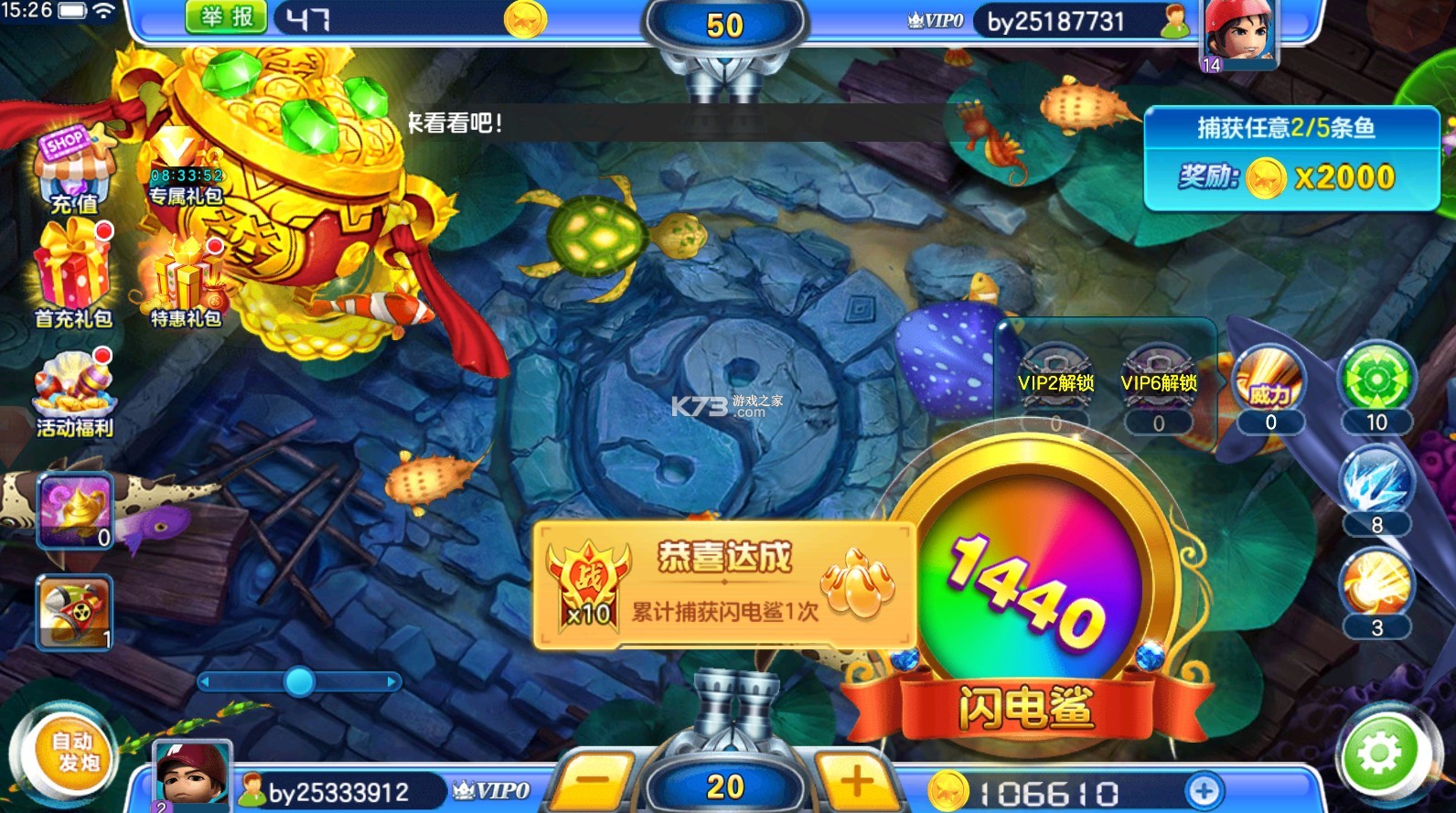 街机金蟾捕鱼 v4.5.0.0 3D版