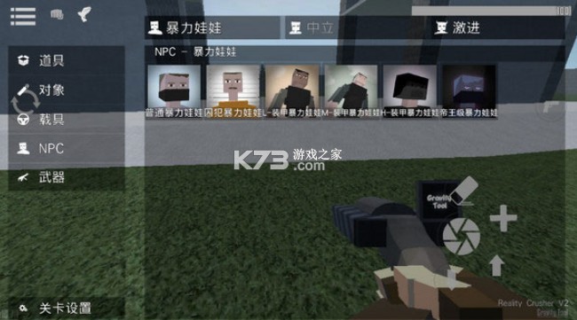 g沙盒仇恨 v15.15.1 联机版下载中文