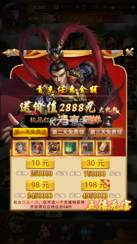 天子令 v1.0.0 官方版