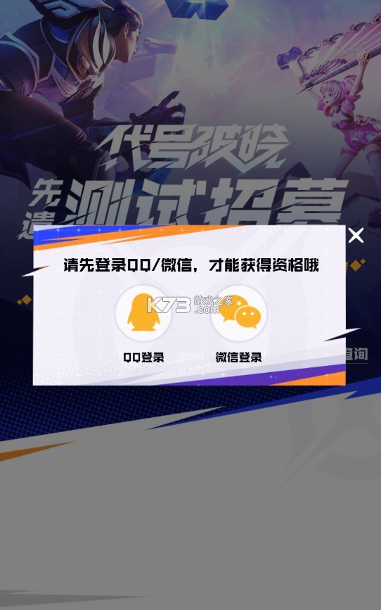 星之破晓 v1.105.76 测试服最新版本(王者破晓体验服)