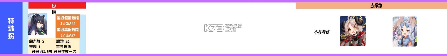 蔚蓝档案 v1.9.2 官服