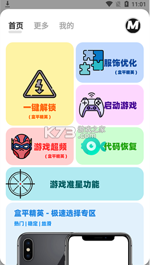 画质mxpro v5.7 最新版