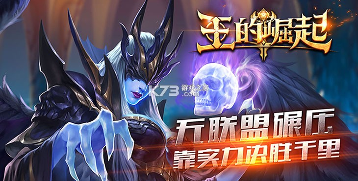 王的崛起折扣平台-王的崛起折扣版下载v1.0.0.3折扣端