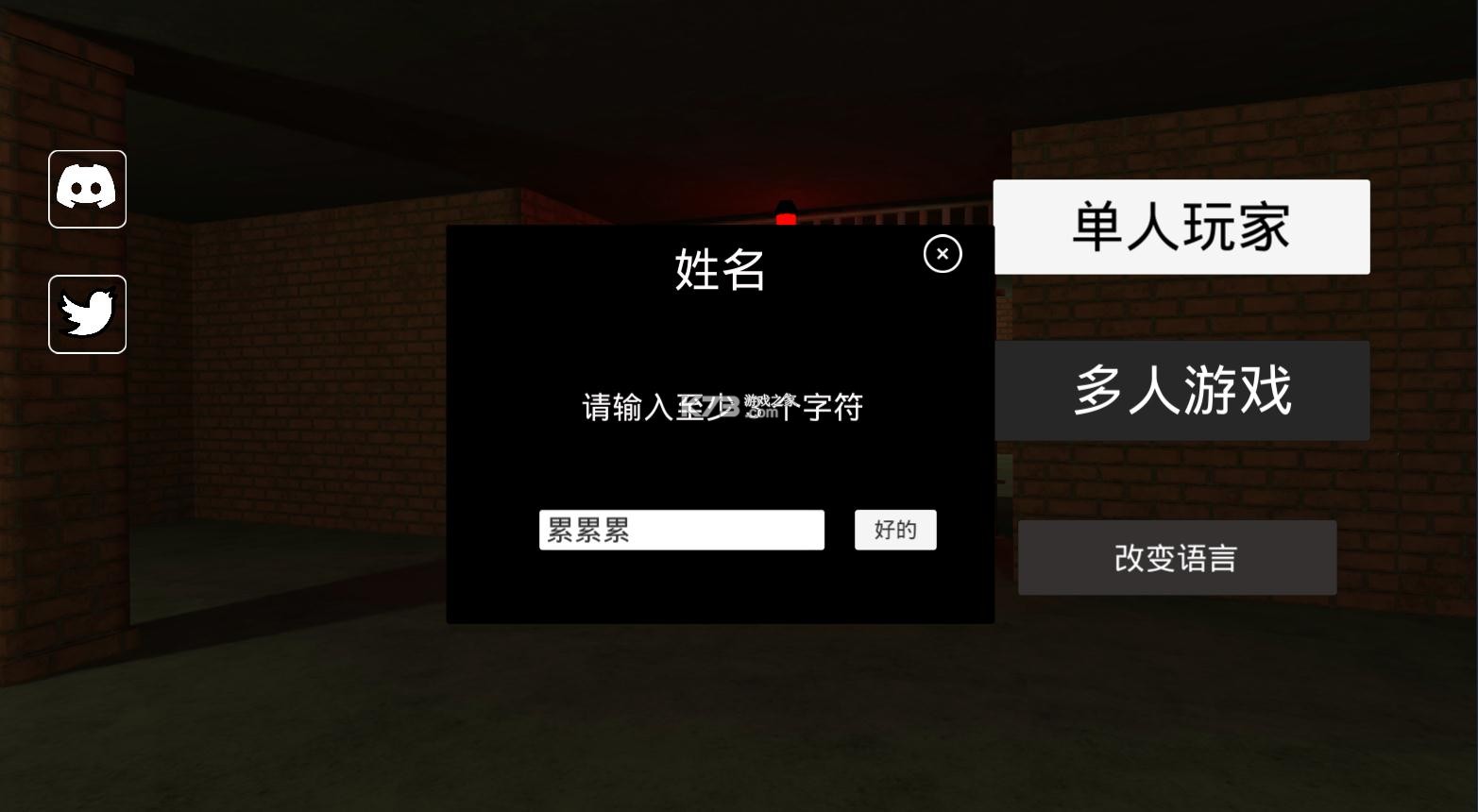 后室2 v1.11 联机版