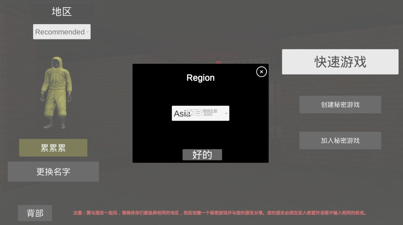 后室2 v1.11 联机版
