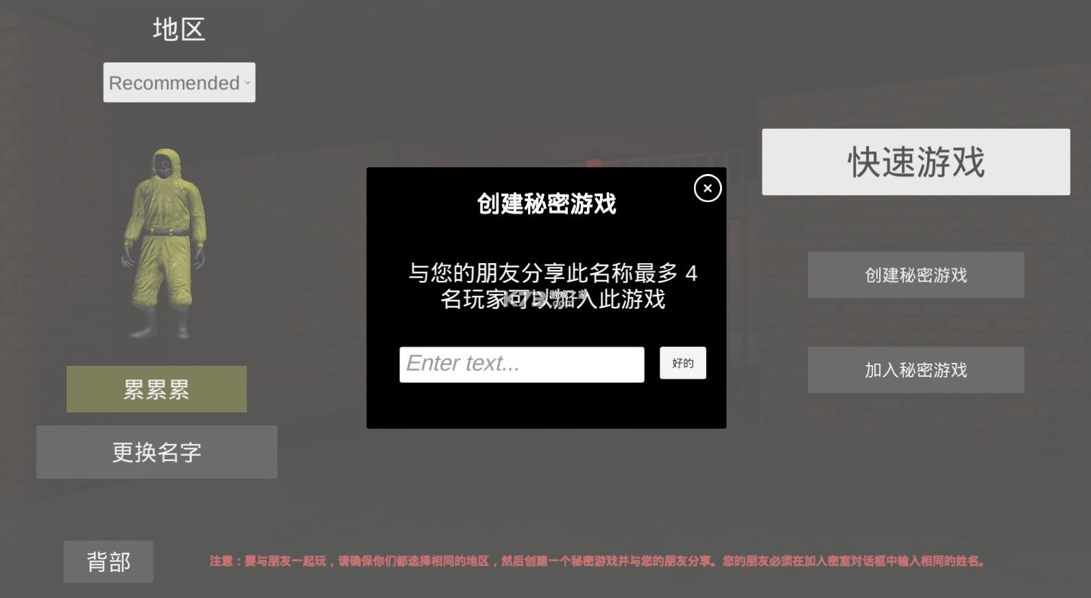 后室2 v1.11 多人联机下载正版