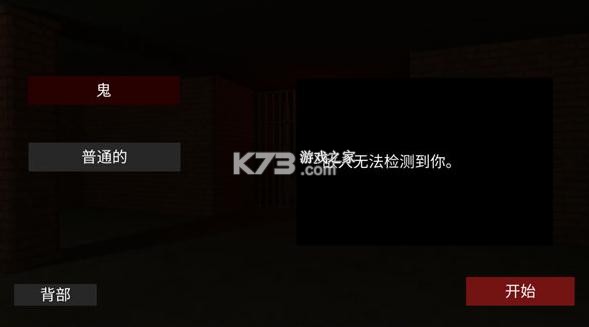 后室2 v1.11 多人联机下载正版