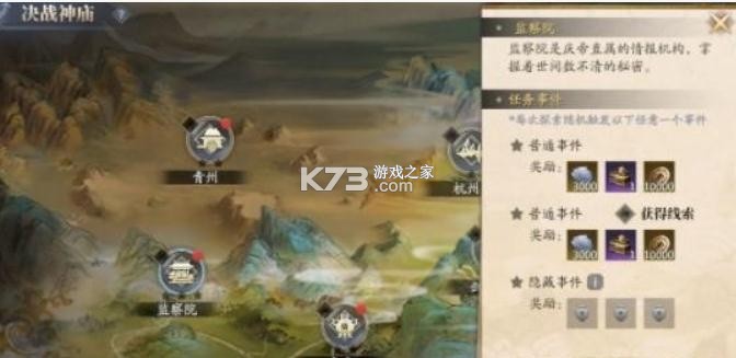 庆余年手游 v1.0.12.528396 官服