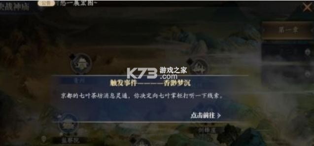 庆余年手游 v1.0.12.528396 官服