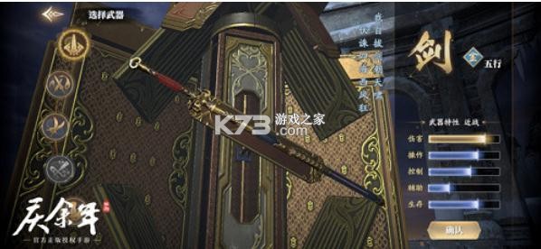 庆余年手游官服-庆余年手游官方破解版下载v1.0.12.528396官方正版
