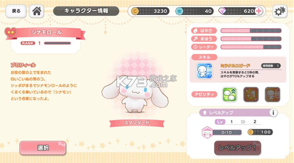 miracle match2024最新版(三丽鸥奇迹之赛)-miracle match官方破解版下载v1.2.3安卓版