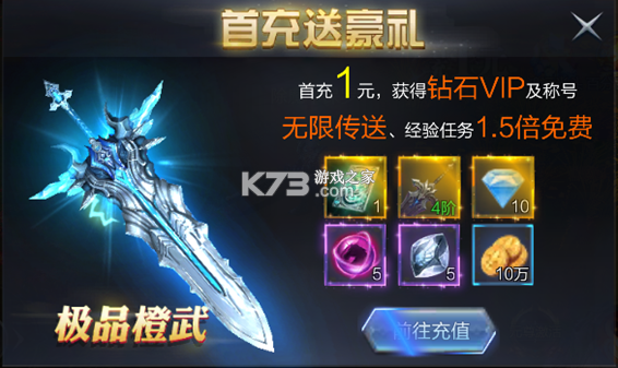 元尊传 v2.7.1 0.1折免费版