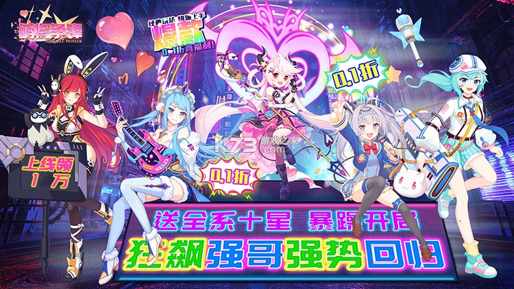 萌将争锋无限充值版-萌将争锋海量充值版下载v1.0.0送充版