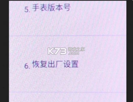 小天才电话手表 v9.25.01 女生版app