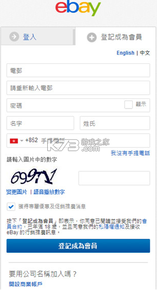 ebay v6.199.0.3 官方app下载