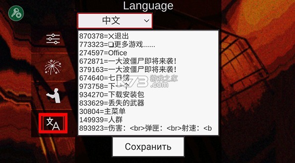 射杀僵尸防御 v2.0.6 2.0.2破解版