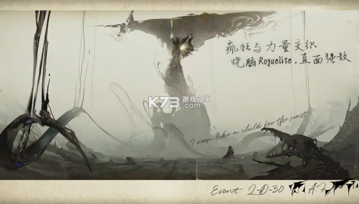 忘却前夜 v1.3 游戏