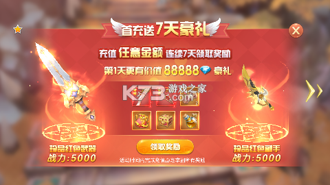 御神决无限钻石版-御神决海量钻石版下载v1.0.0刷钻石版