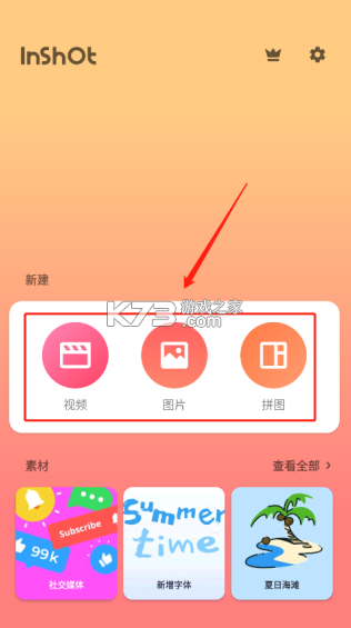 inshot视频编辑下载2025-inshot视频编辑器下载最新破解版v2.115.1483照片编辑软件